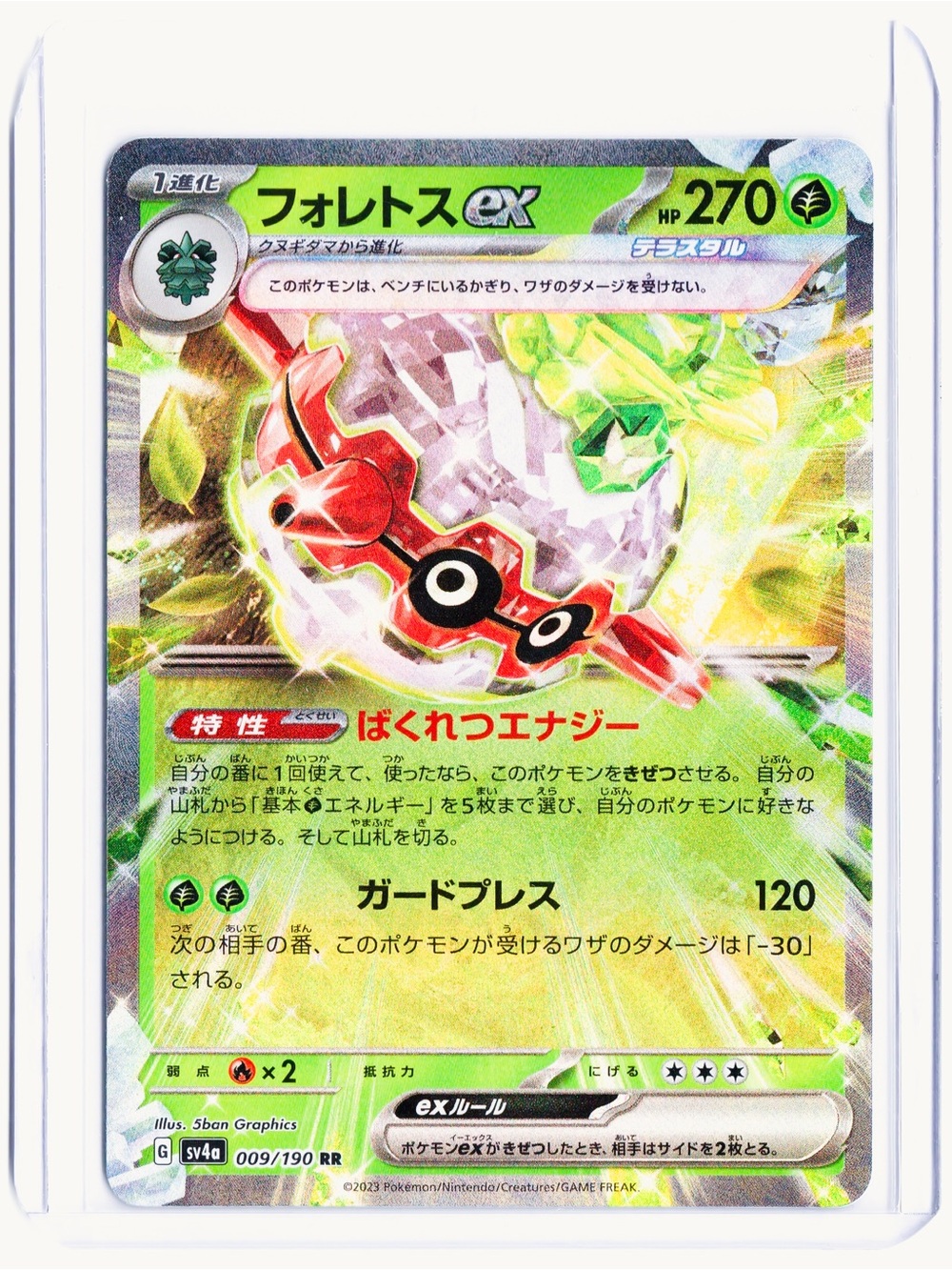 Forretress (JP) EX 009/190 Shiny Treasure ex NM Pokemon Trading Card